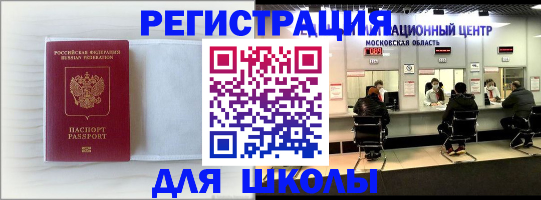 прописка регистрация в Гае