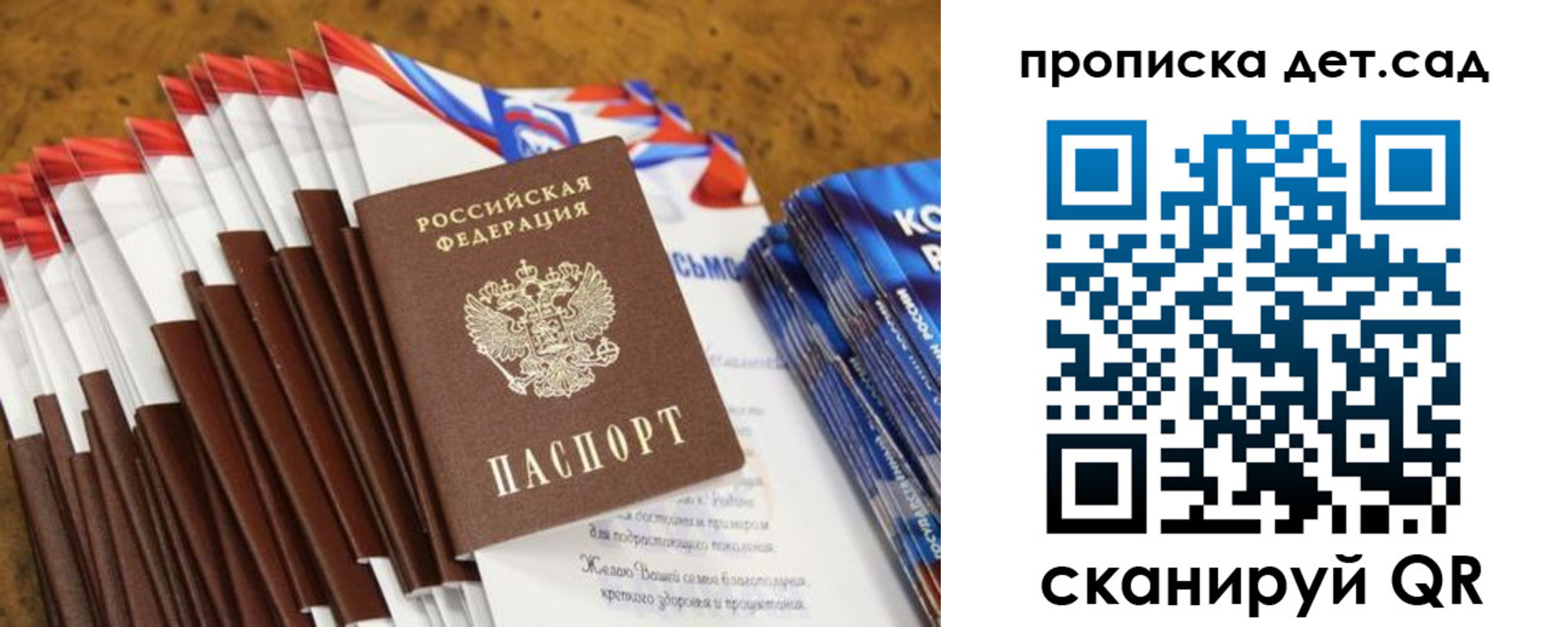 прописка для военкомата в Гае