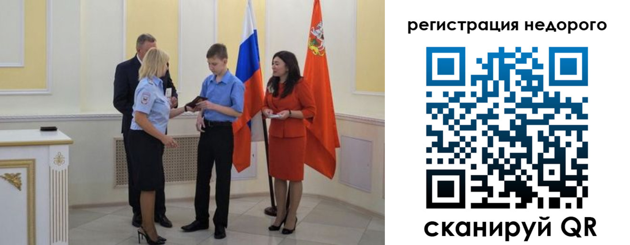 временная регистрация в квартире в Гае