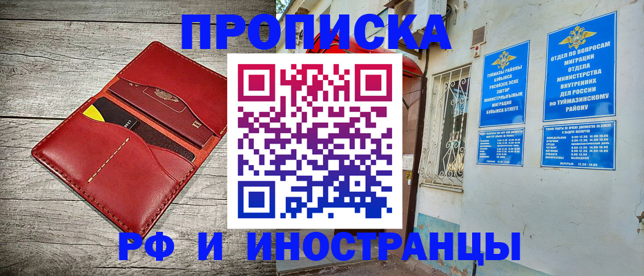 временная регистрация поиск в Гае