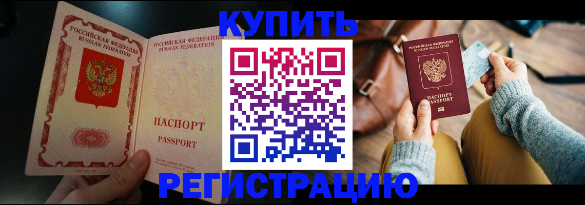 временная регистрация в квартире в Гае