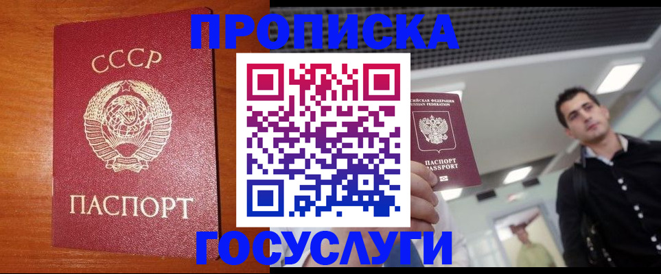 регистрация в Гае