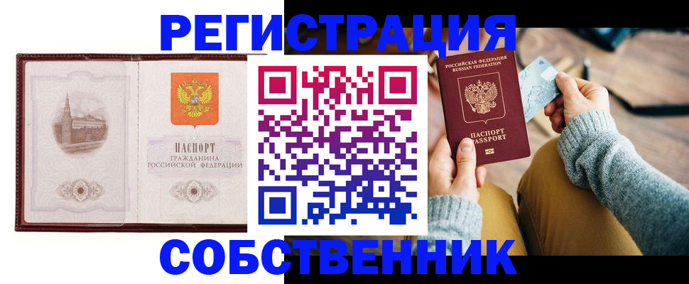 временная регистрация поиск в Гае