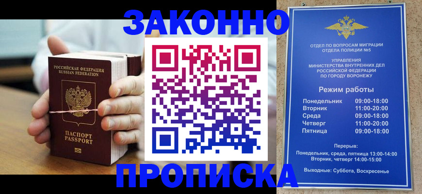 временная регистрация недорого в Гае