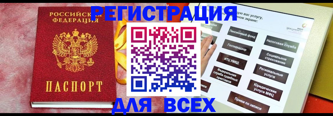 регистрация в Гае