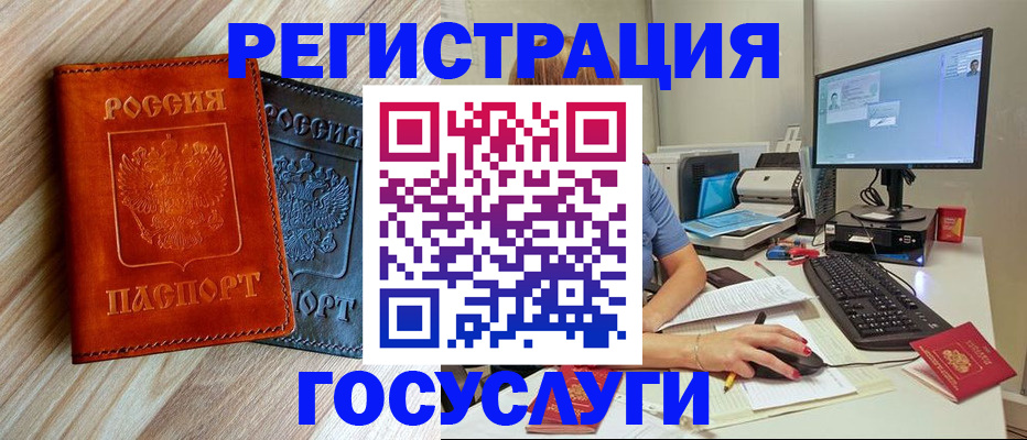 где прописаться в Гае