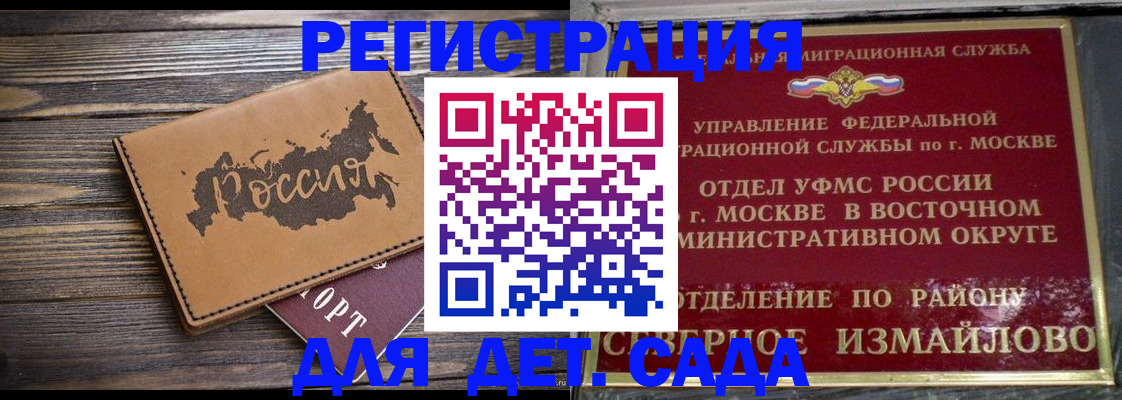 временная регистрация надежно в Гае